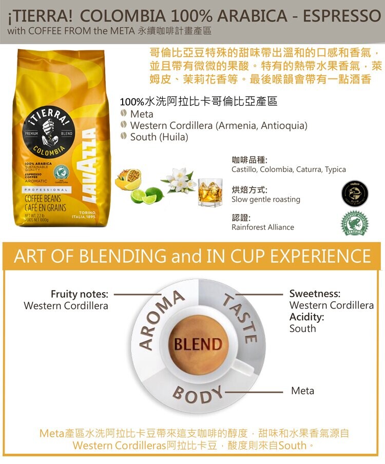 品牌lavazza 品名tierra colombia 咖啡豆 淨重1000g 產地義大利 成份咖啡 食品添加物無 產品包裝採用氣調包裝技術 保存期限721天 ; 以消費者收受日起算至少距離有效期限前