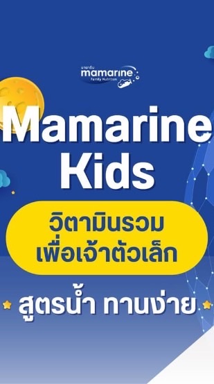 Mamarine x Creator