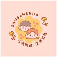 Sansan shop 現貨群組