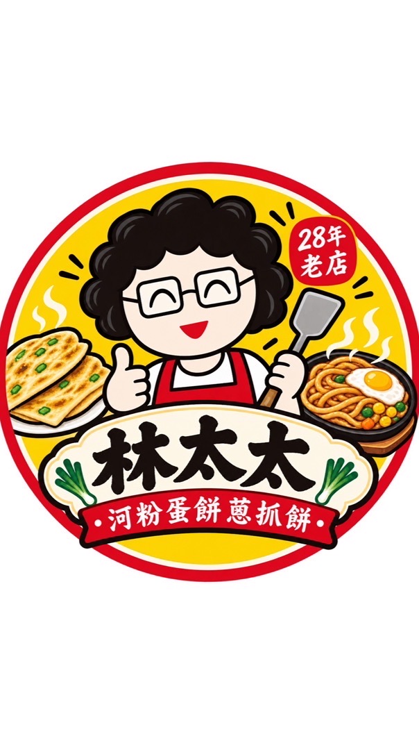 林太太河粉蛋餅蔥抓餅