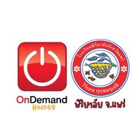 พิริยาลัย แพร่ X OD Lampang