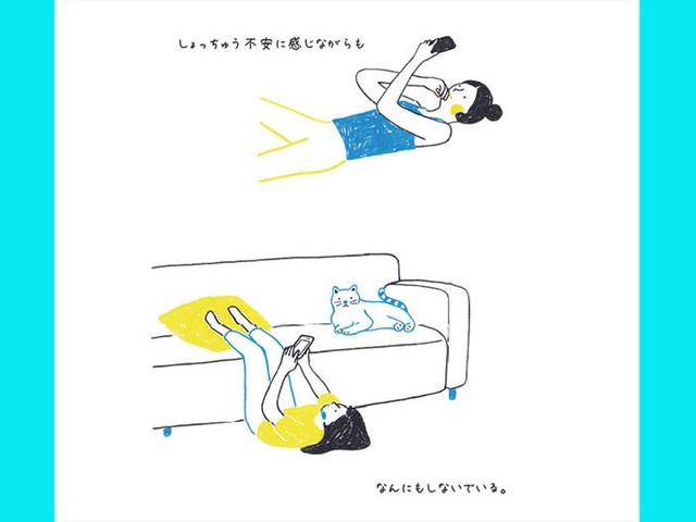 無気力症だった韓国のイラストレーターが教える 生き方のヒント Madamefigarojapon