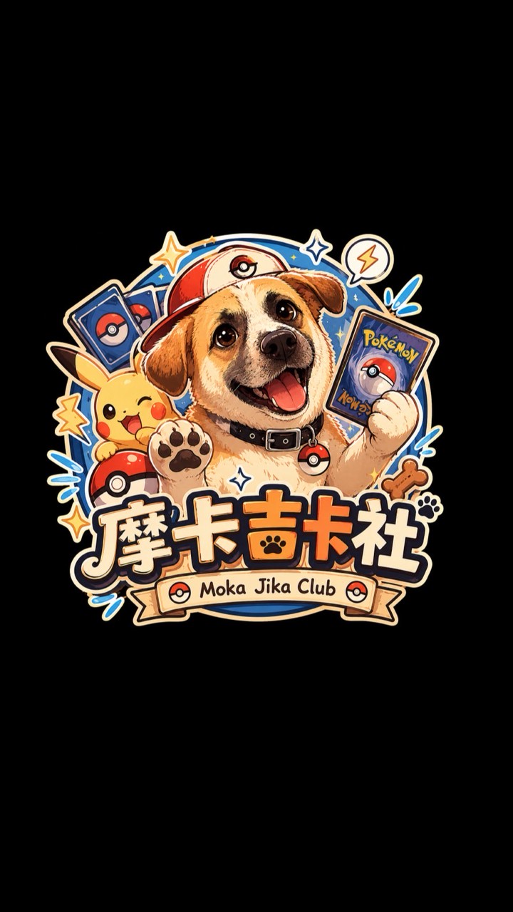 摩卡吉卡社