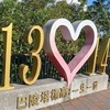 輕車泊車宿車床露營團