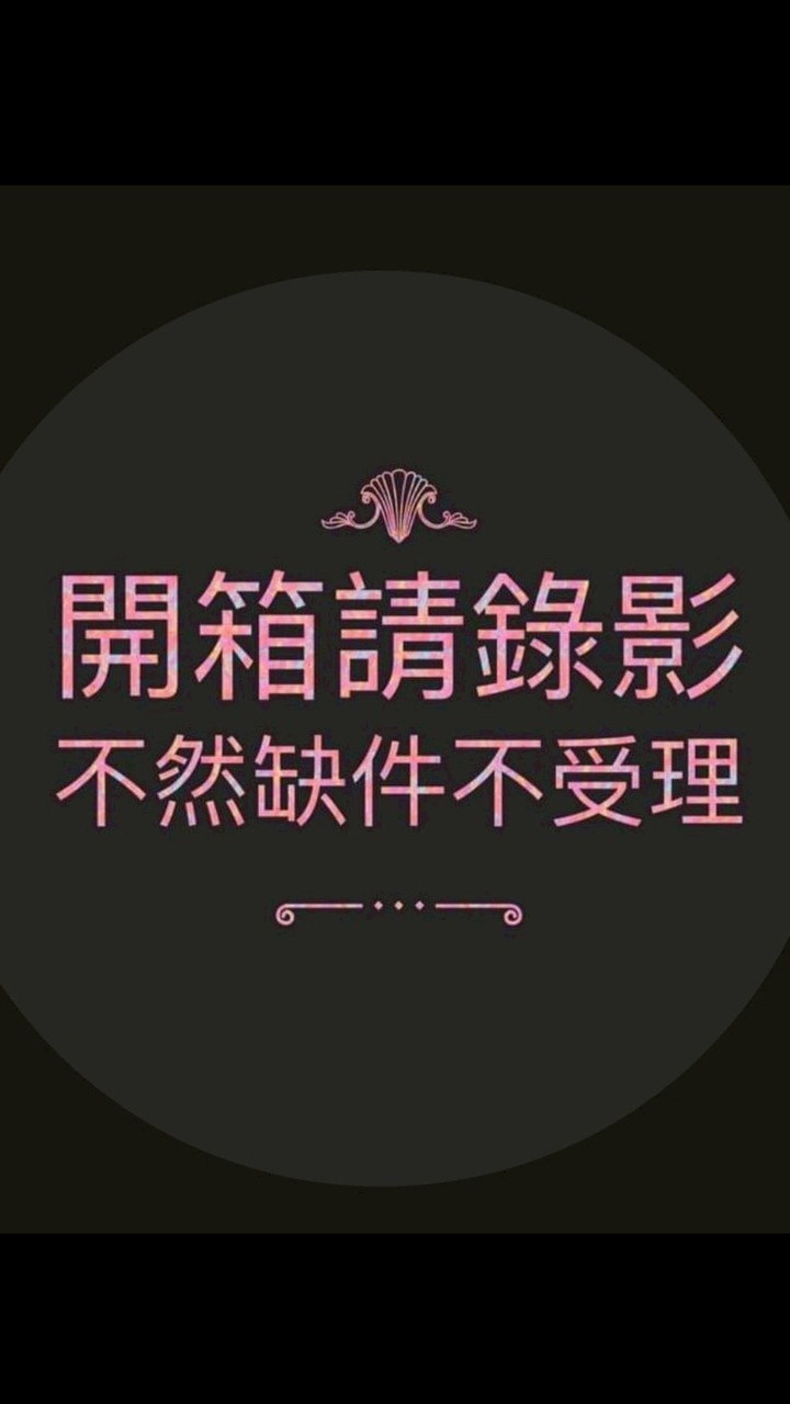 佳佳批發新群（不可發言）