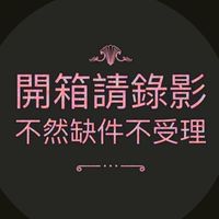 佳佳批發新群（不可發言）
