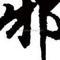 落櫻紛緋&麻糬邪教綜合國