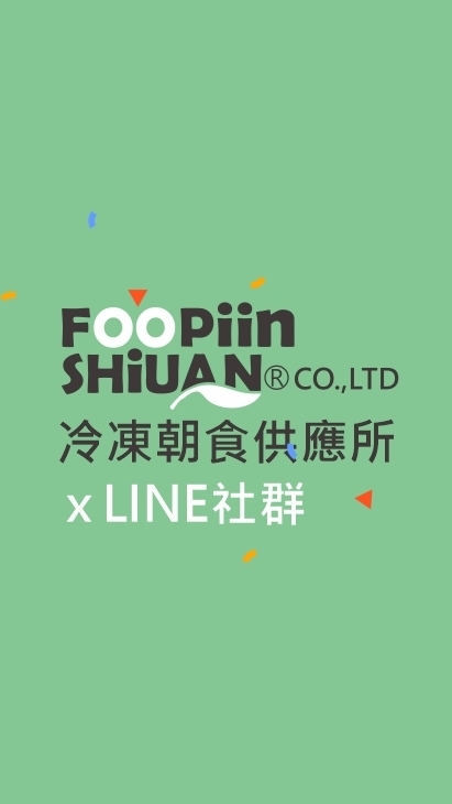 富品軒｜冷凍朝食供應所