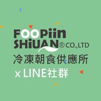 富品軒｜冷凍朝食供應所