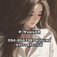ซีรี่ย์ ของชีฟองV.3