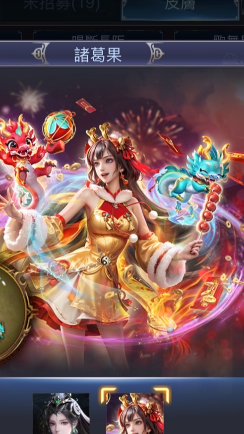 皇者天下1-133魏國