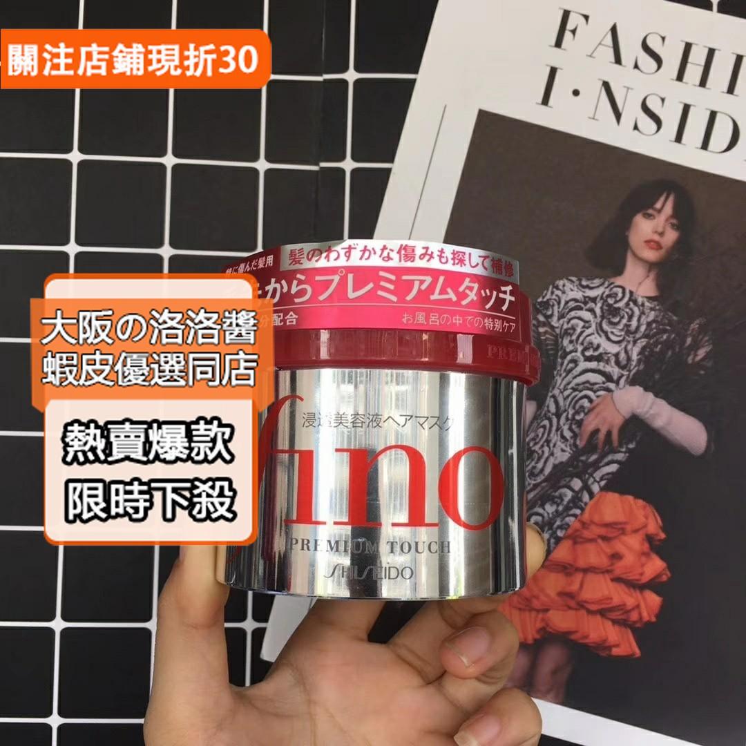 【大阪の洛洛醬】日本Shiseido資生堂Fino紅罐髮膜230g 護髮素頭髮護理免蒸倒膜 改善毛躁修*復乾枯 護髮調理