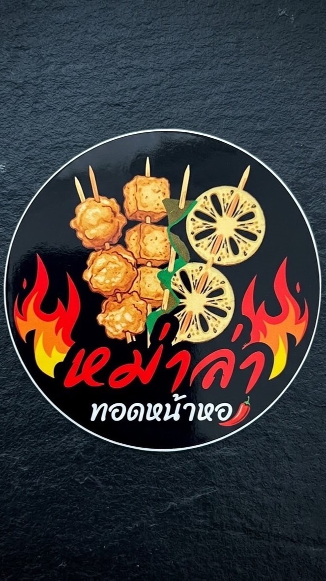 หม่าล่าทอดหน้าหอ Kusrc