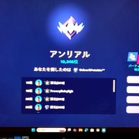 フォートナイト ゼロビルド オープンチャット