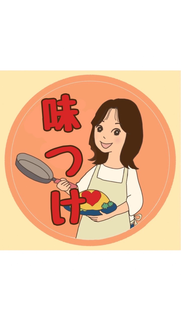 味付け完全講座2026.7