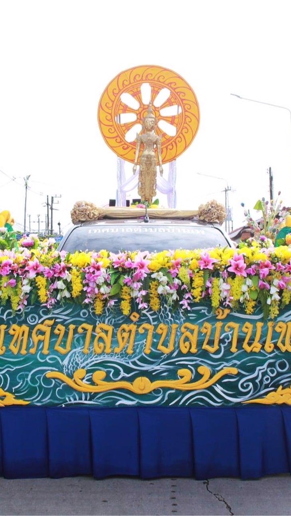กองการศึกษา เทศบาลตำบลบ้านเพ