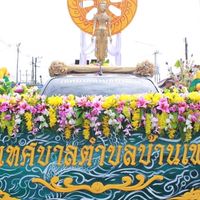 กองการศึกษา เทศบาลตำบลบ้านเพ