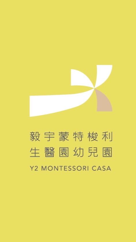 毅宇第二屆畢業生