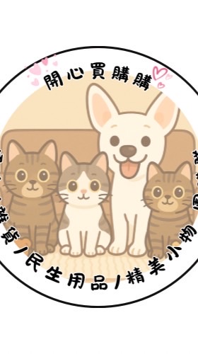 好市多代購💕團購買買群💟好事多多開心購
