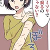 病み垢さんの避難所