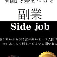 イムラのスモールビジネス研究会【副業/投資/FX自動売買/コピートレード/PAMM・MAM】