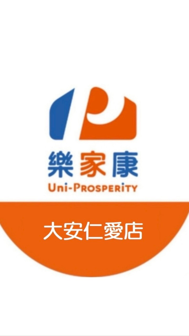 樂家康超市-大安仁愛店好康報報
