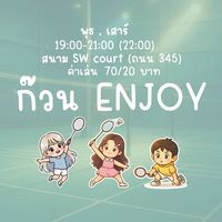 ก๊วน Enjoy Badminton
