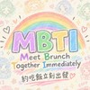 🌈LES拉子MBTI聊天交流大廳