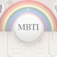 🌈LES拉子MBTI聊天交流大廳