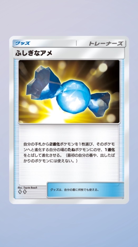 ポケポケ大会、トレード交換オプ。