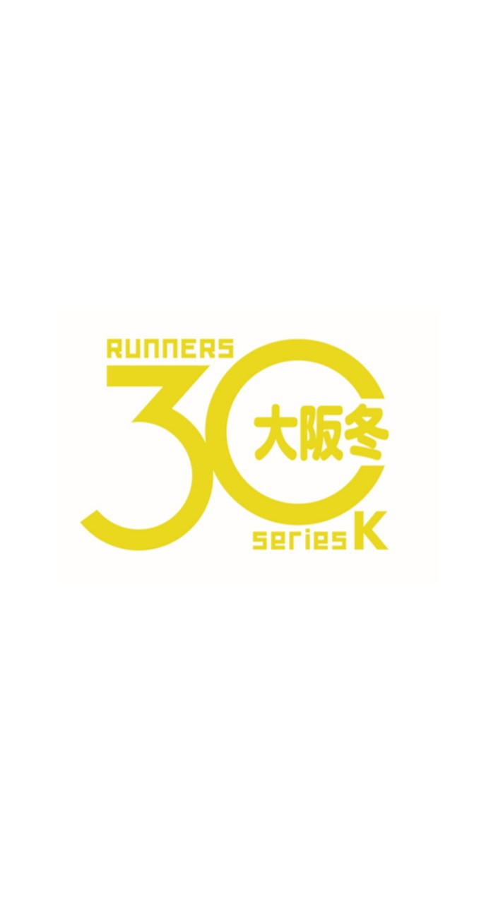 大阪30K冬