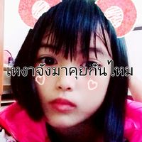 เข้ามาเลย