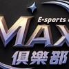 Max俱樂部