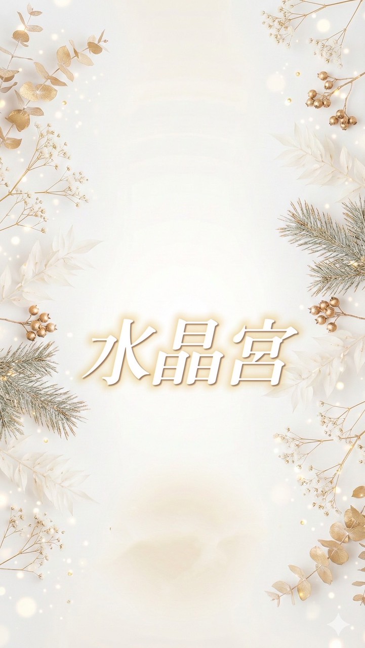 水晶宮·小花園團購