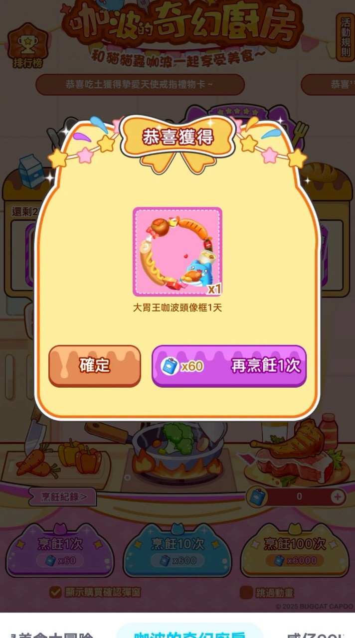 有玩we play的都進來