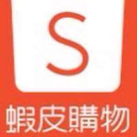 風霈蝦皮預備軍🛒