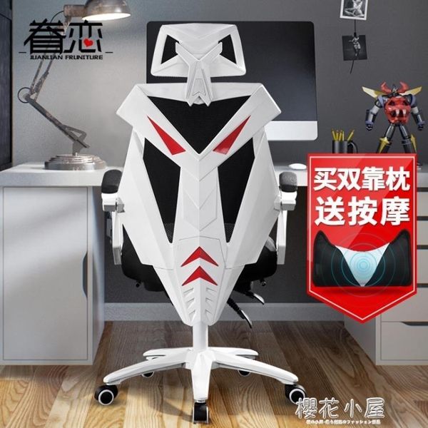 眷戀電腦椅家用辦公椅網布座椅可躺轉椅老板椅子午休椅游戲電競椅