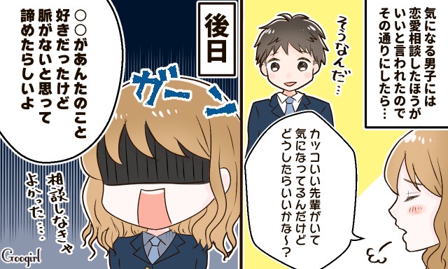 いい感じだったのに 友達以上恋人未満 から発展しなかった話vol 4 Googirl