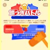 TikTok Lite チーム🎈
