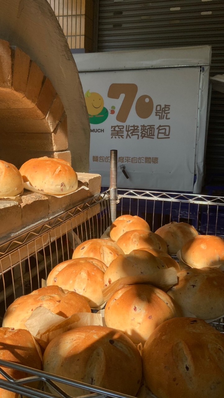 70號窯烤麵包-大有店（大有街70號）