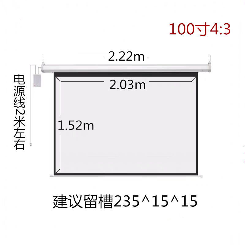 塵羽電動幕布自動升降投影儀幕布家用抗光幕布畫框幕布投影布幕布墻高清電動遙控壁掛幕84寸100寸120寸150⒀寸