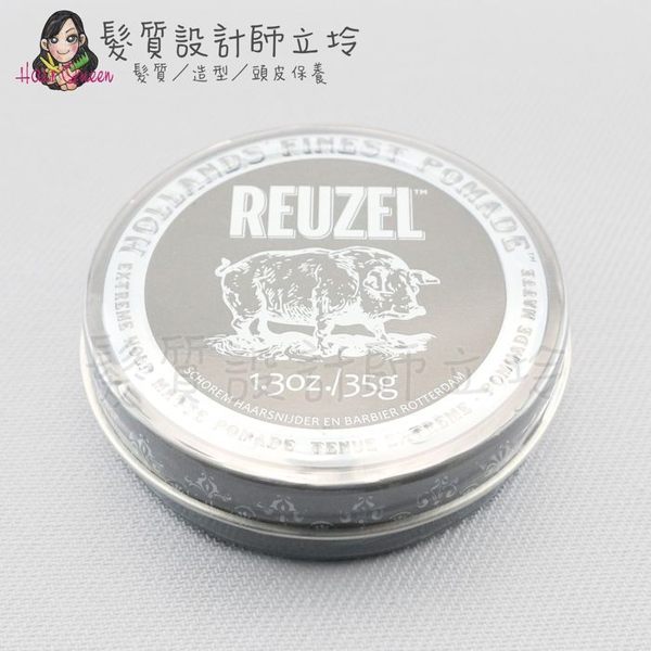 立坽『造型品』志旭國際公司貨 Reuzel豬油 灰豬極強水泥級無光澤髮蠟35g IM11