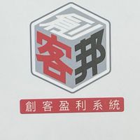 創客邦開案專區