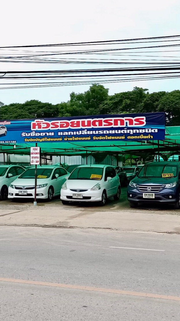 🚘พิษณุโลก รถบ้าน 100%🚘