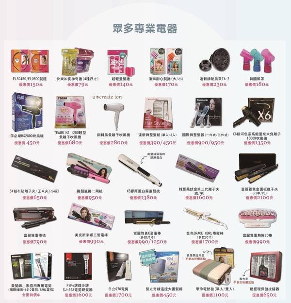 倪倪愛漂亮-（必買美妝推薦）空姐網美名媛美妝香水超值購物聖堂－MLD 美樂蒂美容美髮香水材料-台中西屯店直擊分享