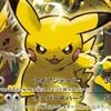 ポケカエンジョイクラブ