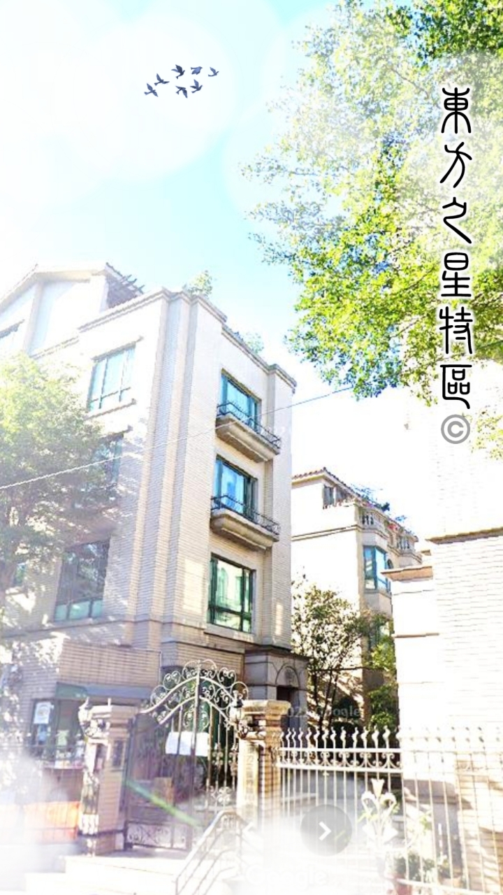 東方之星特區住戶交流站