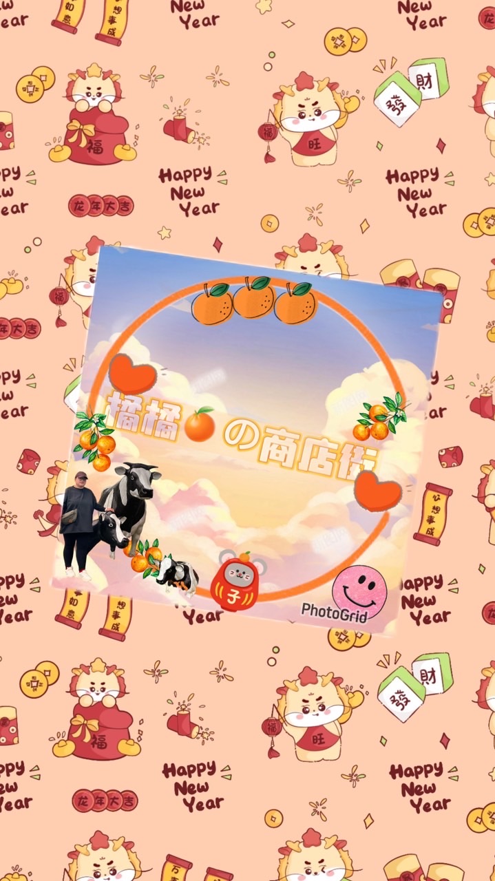 《橘橘🍊商店街》