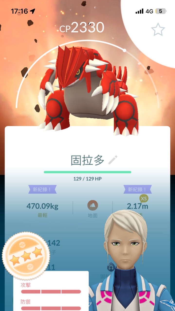 偵探局（觀察0620）