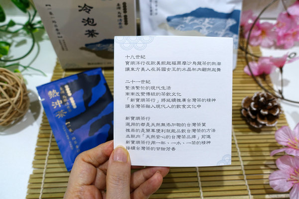 冷泡茶包推薦-新寶順茶行台灣烏龍清香茶，好喝台灣冷泡茶包，一袋一路冷泡茶，無農藥殘留、無添加玉米纖維茶包袋